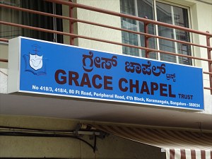 Grace Chapel in Bangalore image